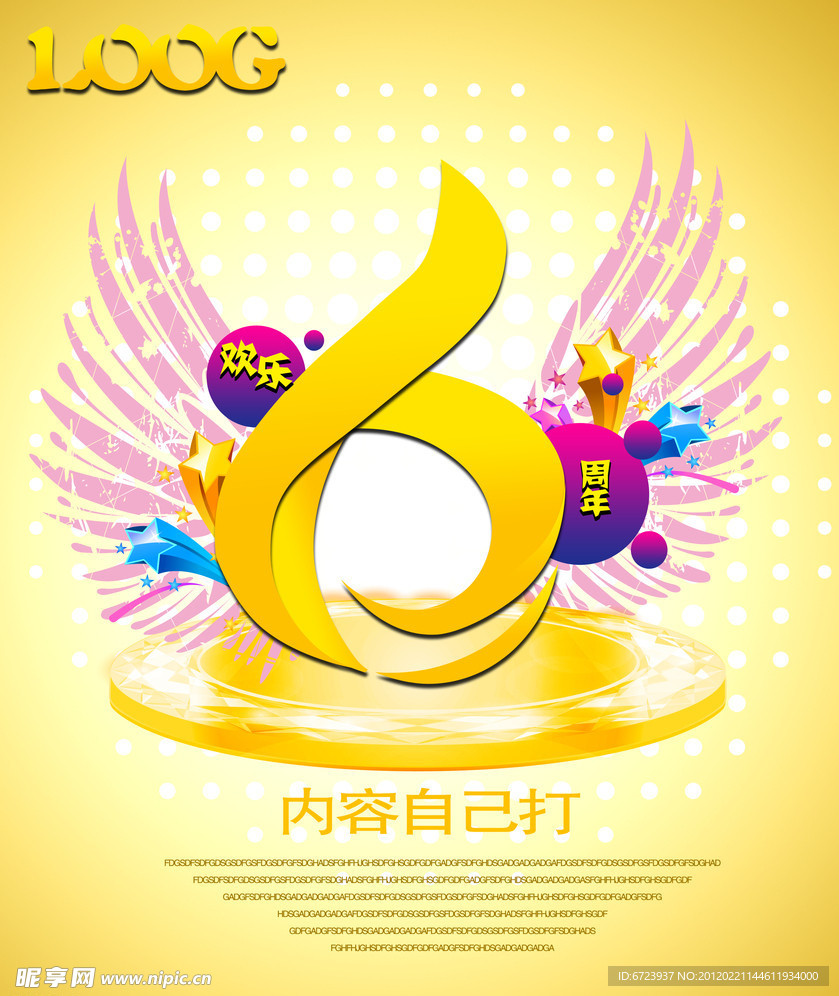 6周年