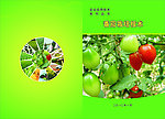 农业封面