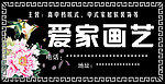 画艺门头