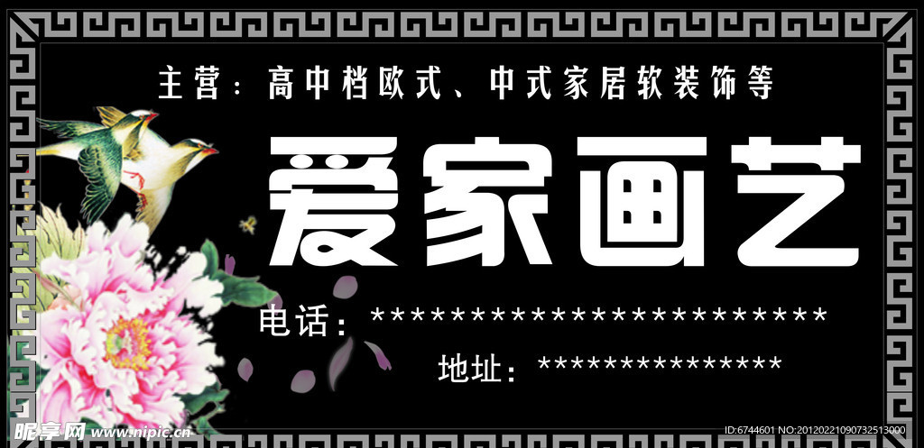 画艺门头