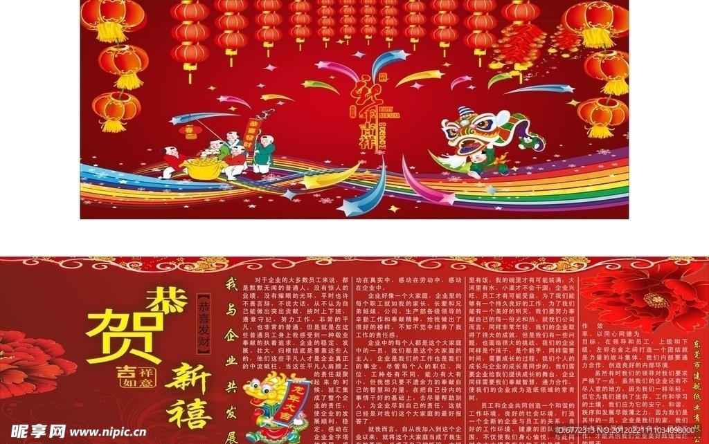 建航后幕