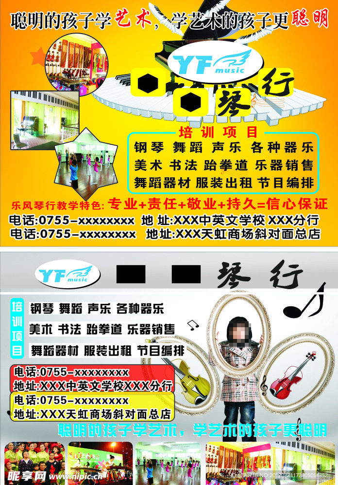 琴行户外广告