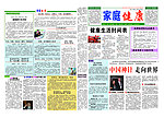 报纸专刊