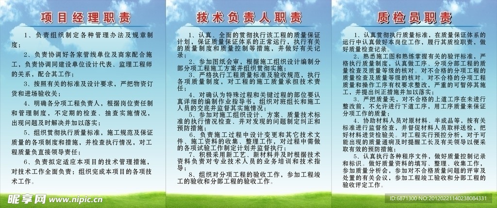 经理职责