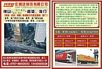 A4物流宣传单