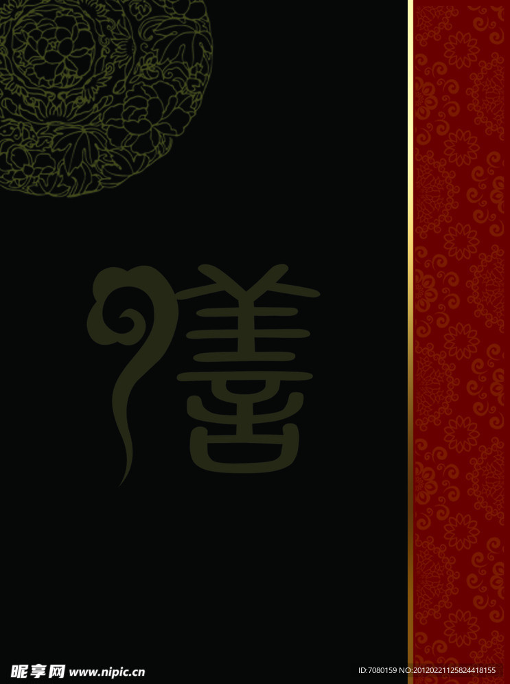 菜谱封面