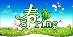 春季吊旗