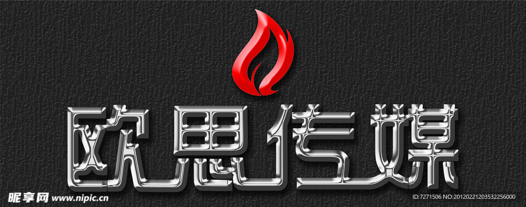 欧思传媒铺面招牌