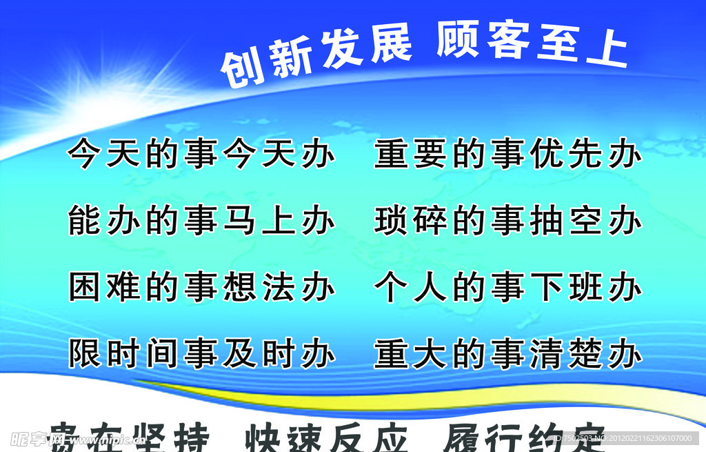 企业用语