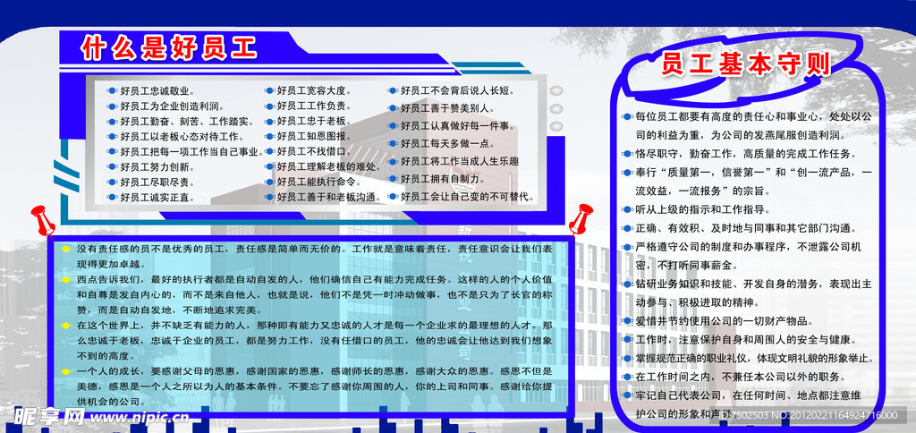 企业展板