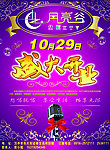 月亮谷KTV