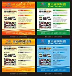 北京银河礼业墙报