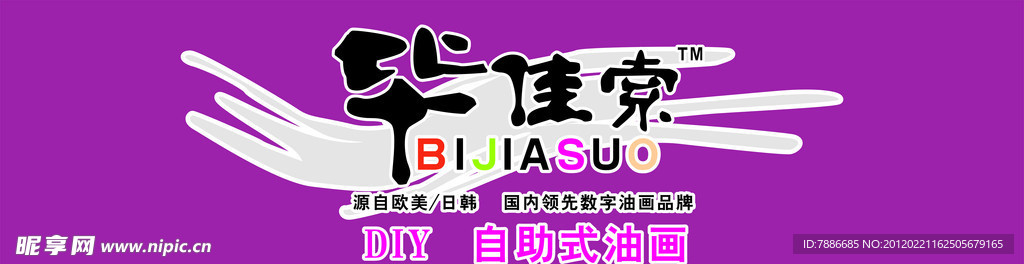 毕佳索