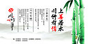 上山若水