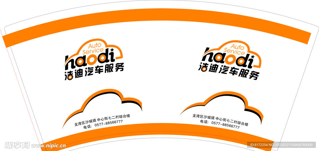 纸杯