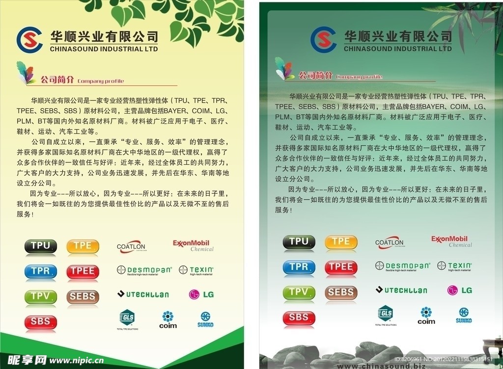 产品海报设计