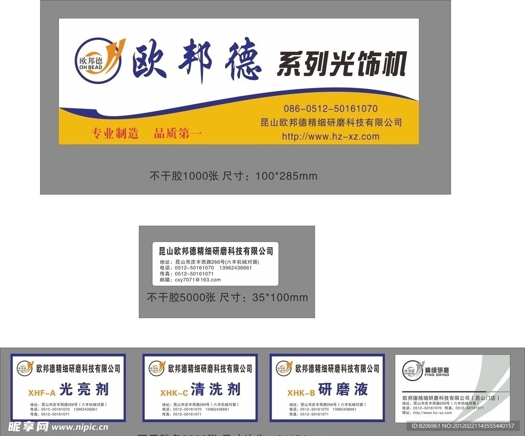 不干胶