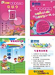 幼儿园接送卡