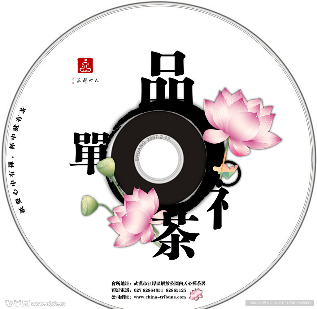 中国传统文化CD盘面
