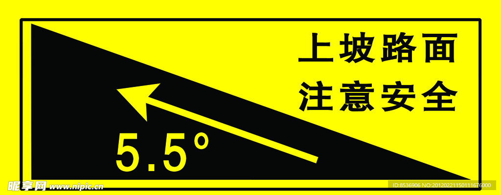 公路标识