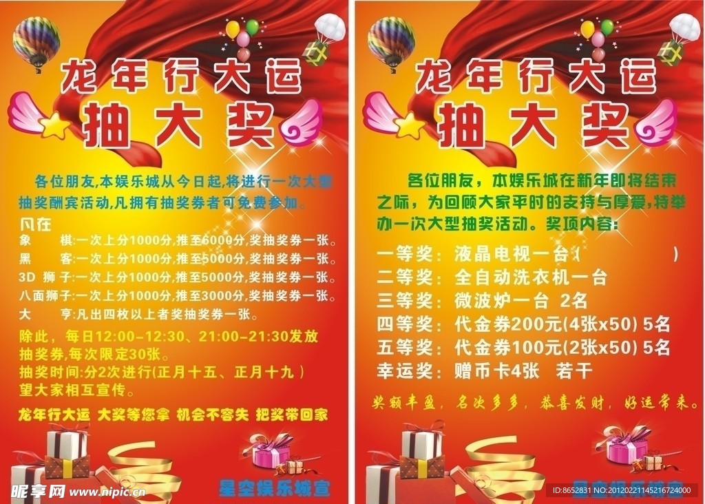 动漫海报