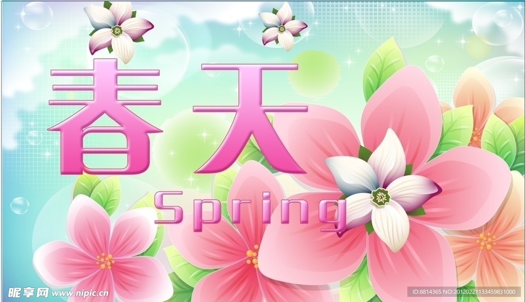 春节促销