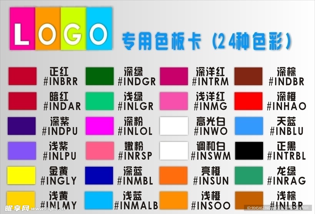 色板卡