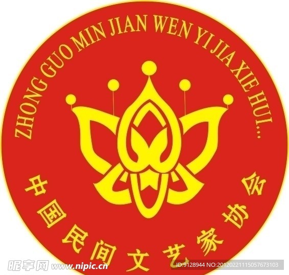 民间文艺家协会 标识