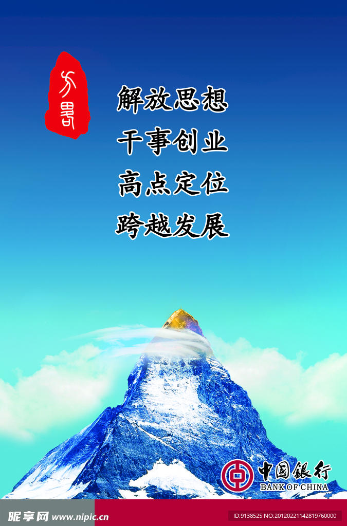 企业文化墙之方略篇