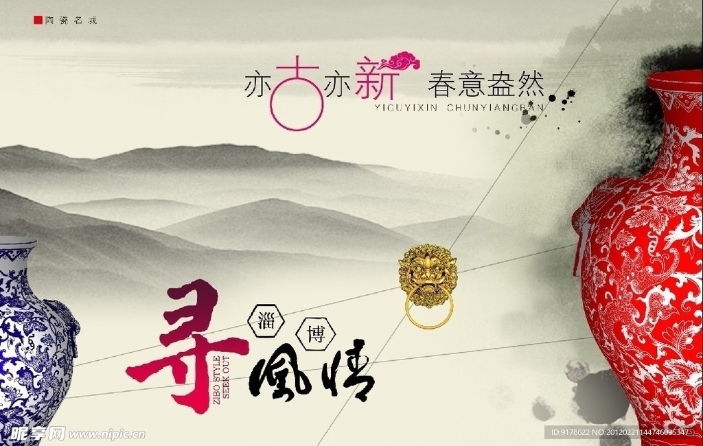 亦古亦新 春意盎然