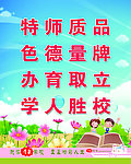 校园海报