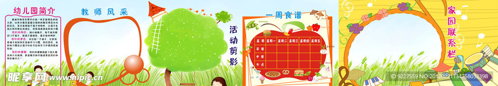 幼儿园