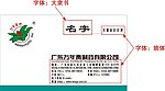 万年青