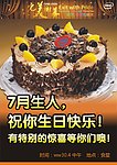生日海报