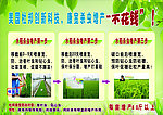 宣传单杜邦创新科技