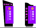 立柱指引牌
