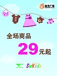 童装海报