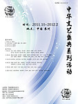 才艺比赛海报