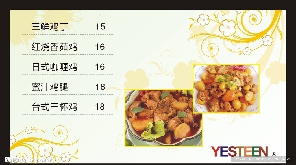 菜牌