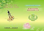 绿色封面