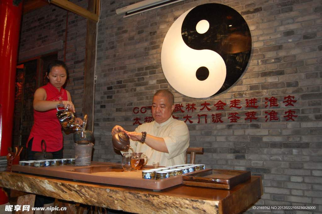 茶道大师