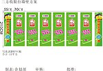 收银台