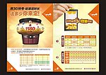 联通单页