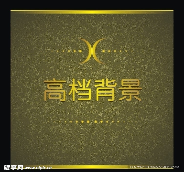 高档背景