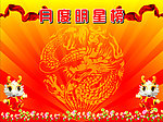 太平人寿月度明星榜