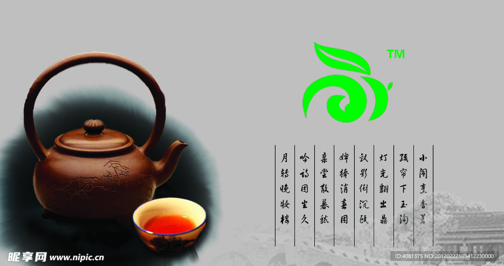 茶名片
