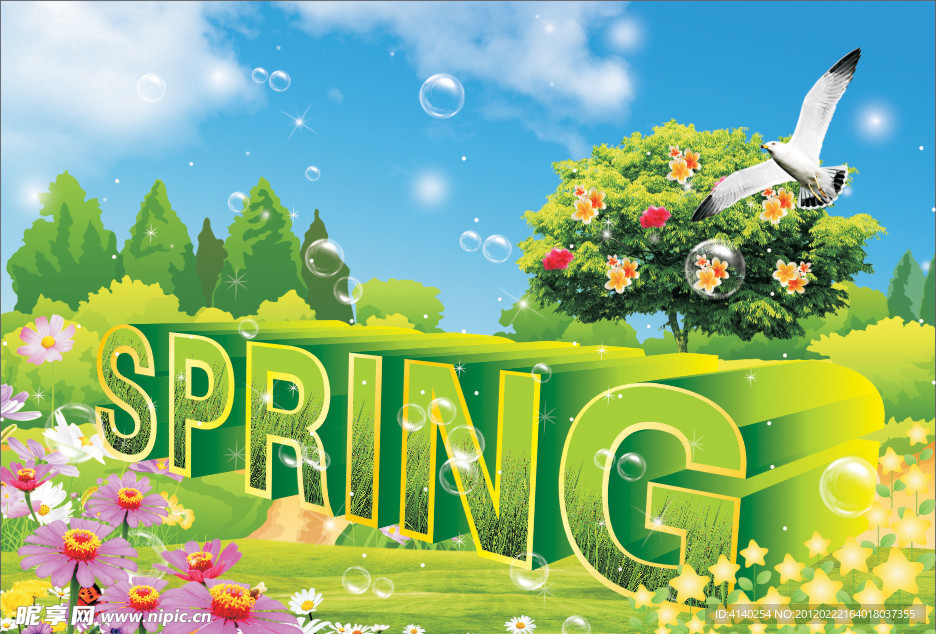 spring艺术字