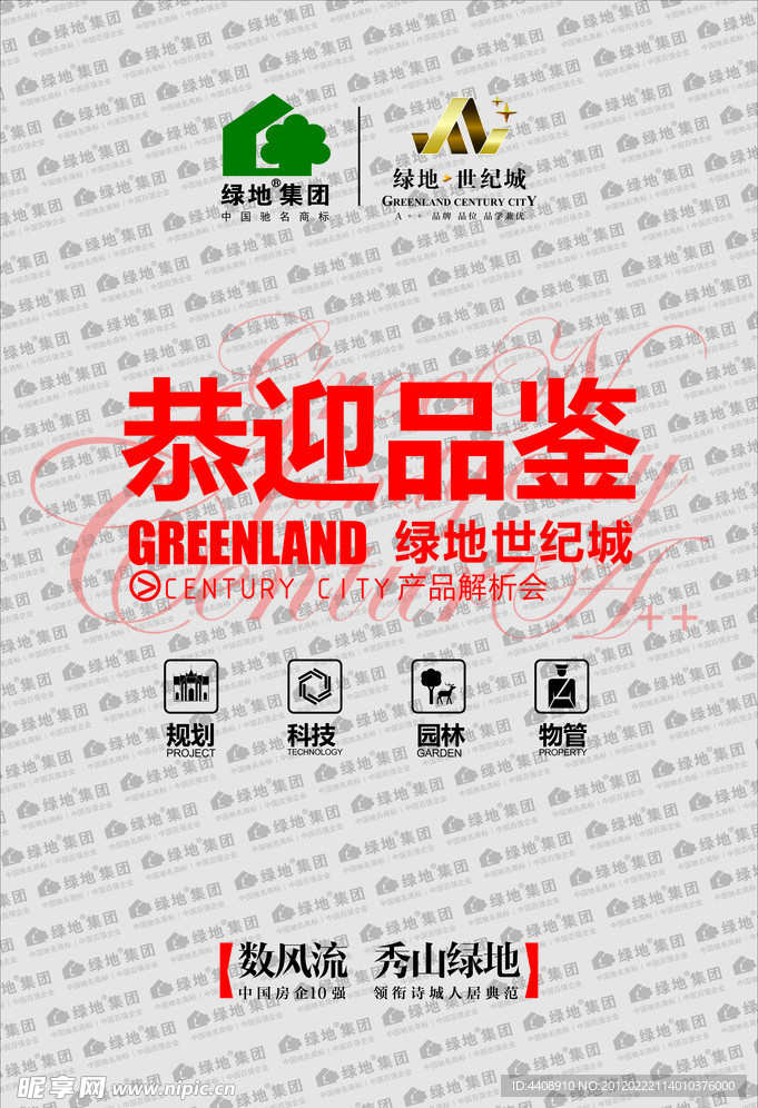 大气简约水牌
