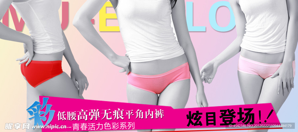新品内裤海报