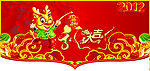 春节吊旗